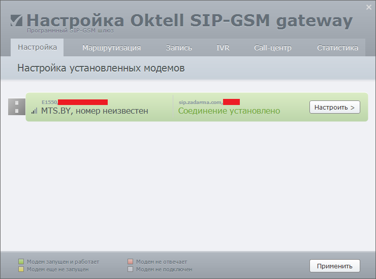 oktell sip-gsm oktell sip-gsm