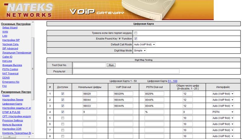 Цифровая карта Voicecom Цифровая карта Voicecom
