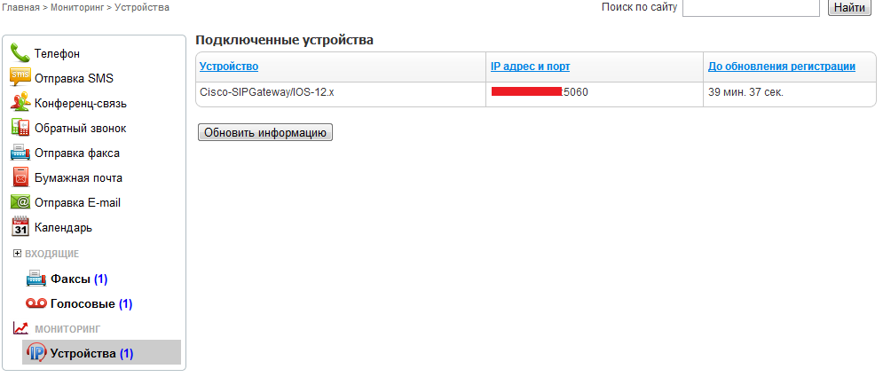 Устройство cisco на comtube Устройство cisco на comtube