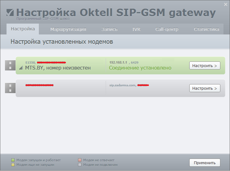 oktell sip-gsm oktell sip-gsm