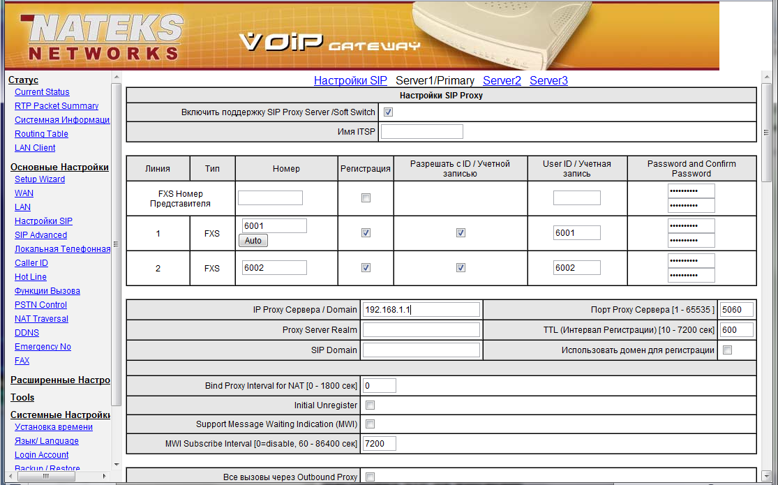 настройки SIP Voicecom 92-1 настройки SIP Voicecom 92-1
